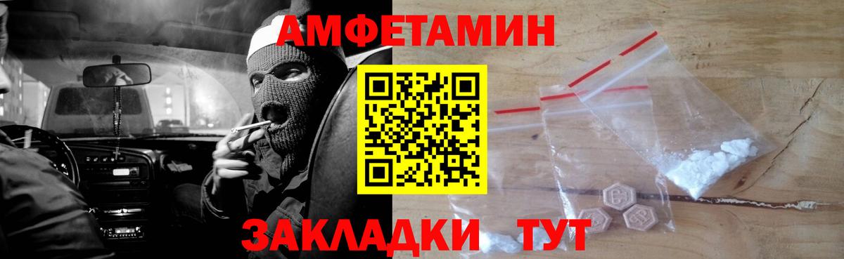 Amphetamine Premium Семилуки