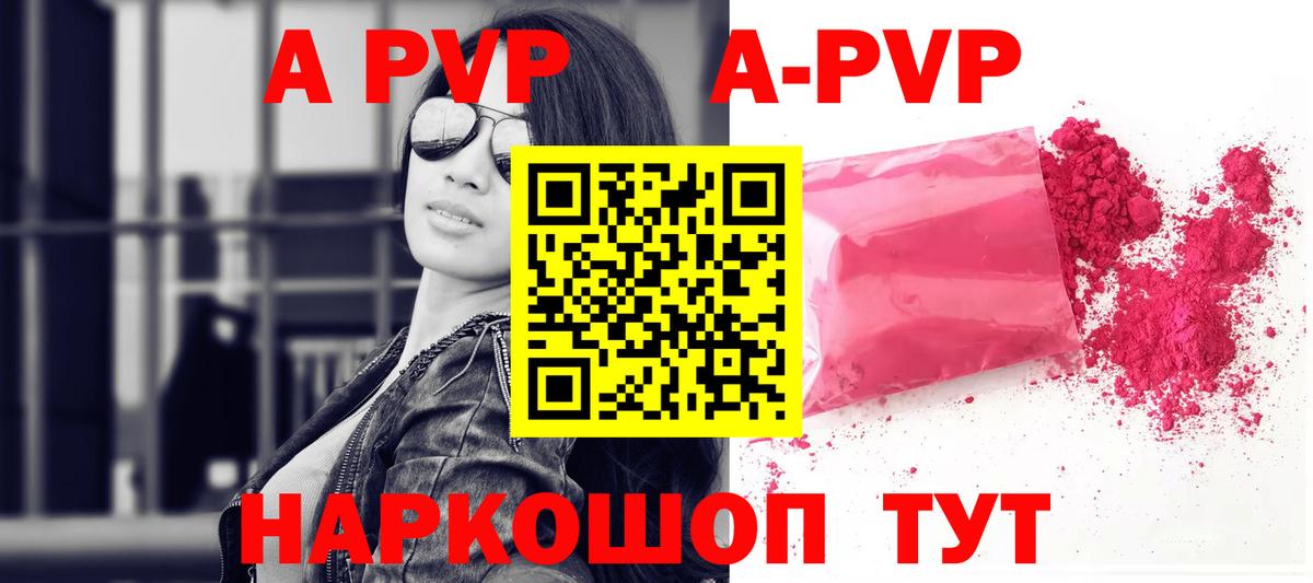 Alfa_PVP мука Семилуки