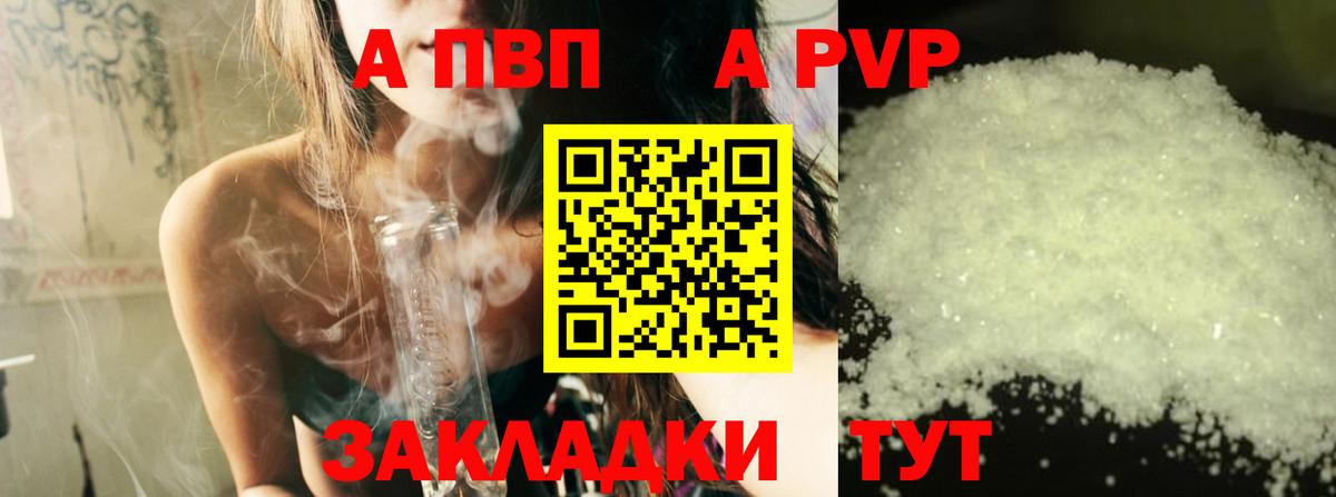 Alpha PVP СК  Вход с VPN  Семилуки  даркнет сайт  Alpha-PVP крисы CK 