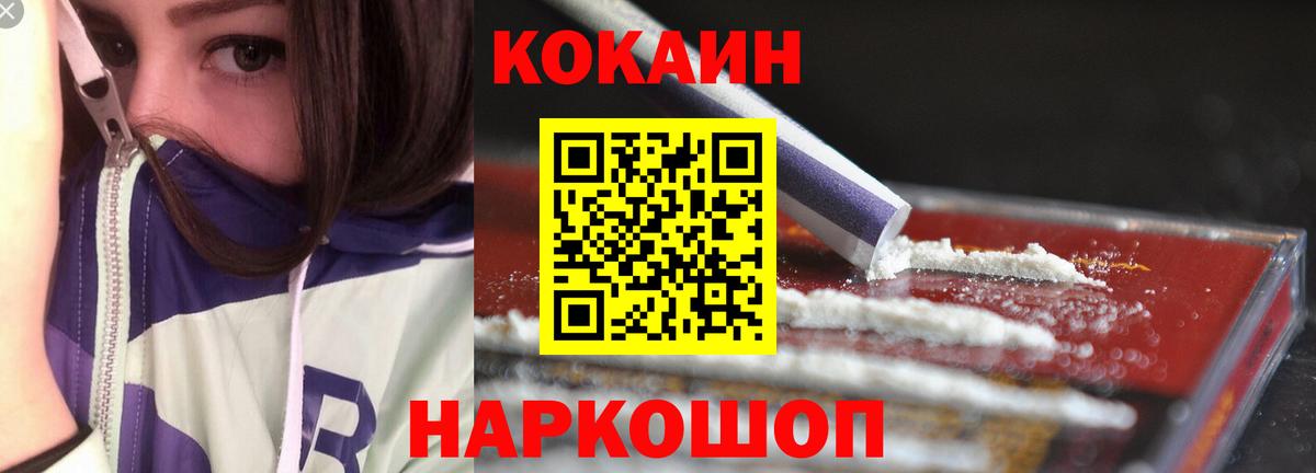 КОКАИН Перу Семилуки