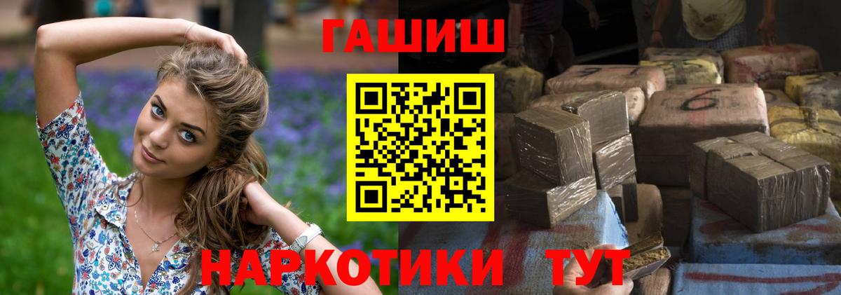 ГАШ  ГАШИШ Ice-O-Lator  Семилуки  Вход с VPN  ГАШ хэш 