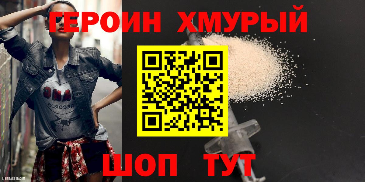 Семилуки  ГЕРОИН  Вход с VPN  Героин Афган 