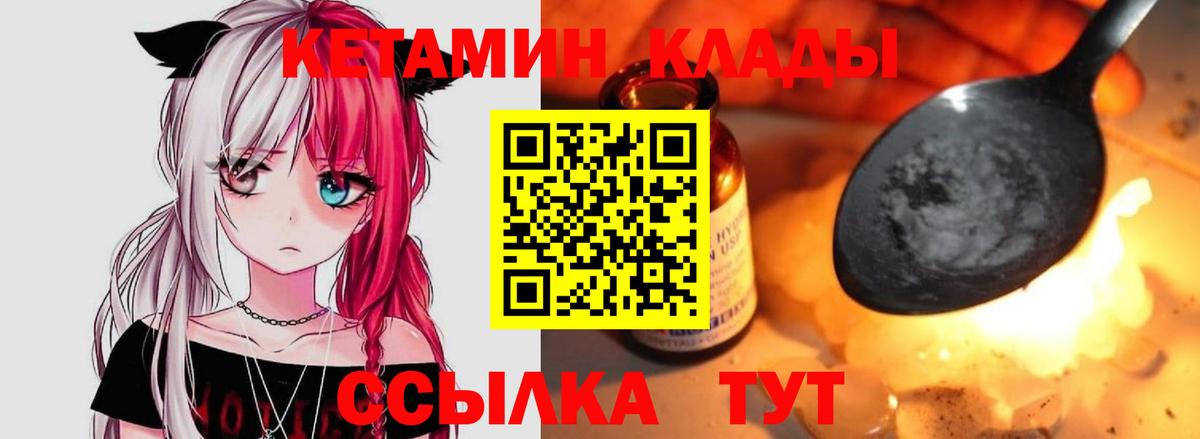 ОМГ ОМГ tor  Кетамин VHQ  Вход с VPN  КЕТАМИН ketamine  Семилуки 
