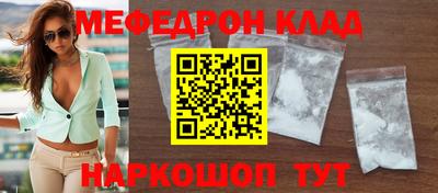 мефедрон мука Севастополь