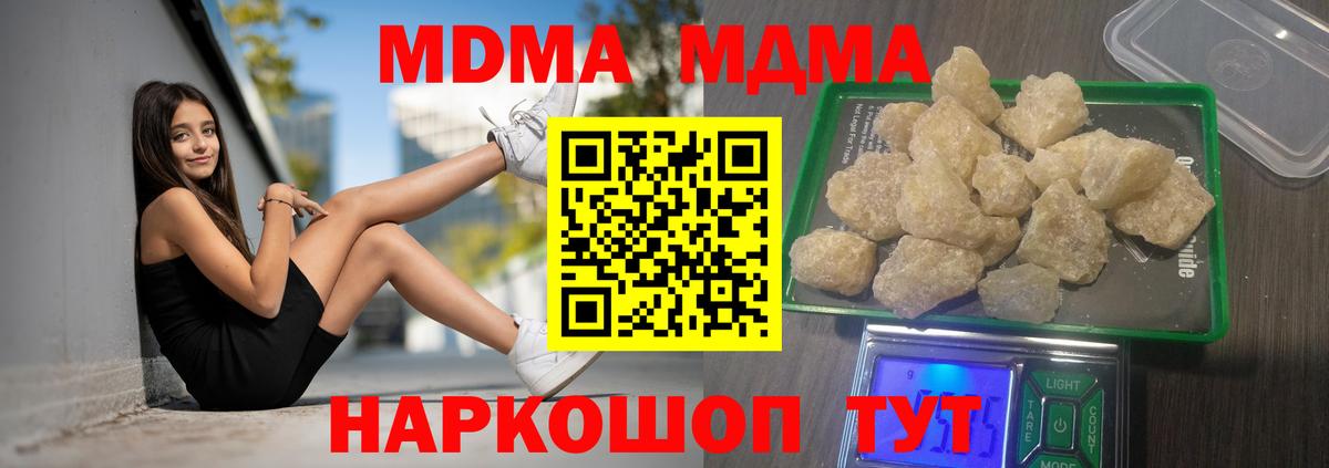Семилуки  МДМА  МДМА молли  Вход с VPN  MDMA crystal 