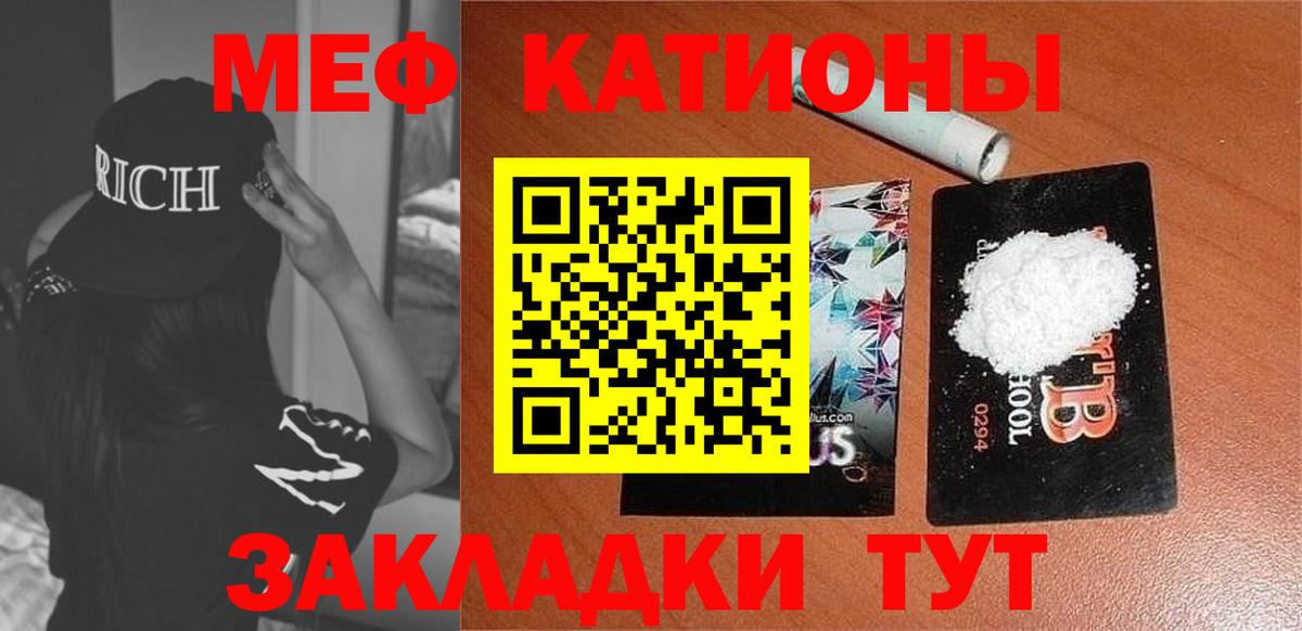 Мефедрон  Мефедрон 4 MMC  Вход с VPN  Семилуки 