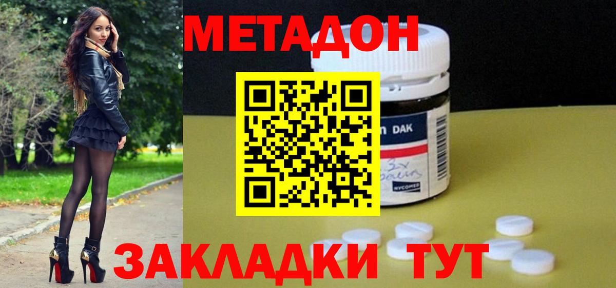 Метадон мёд  Метадон мёд  маркетплейс клад  Вход с VPN  Семилуки 