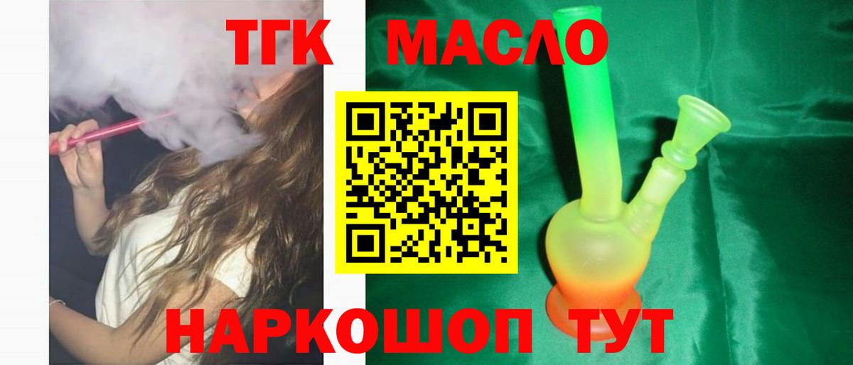 Дистиллят ТГК жижа Семилуки
