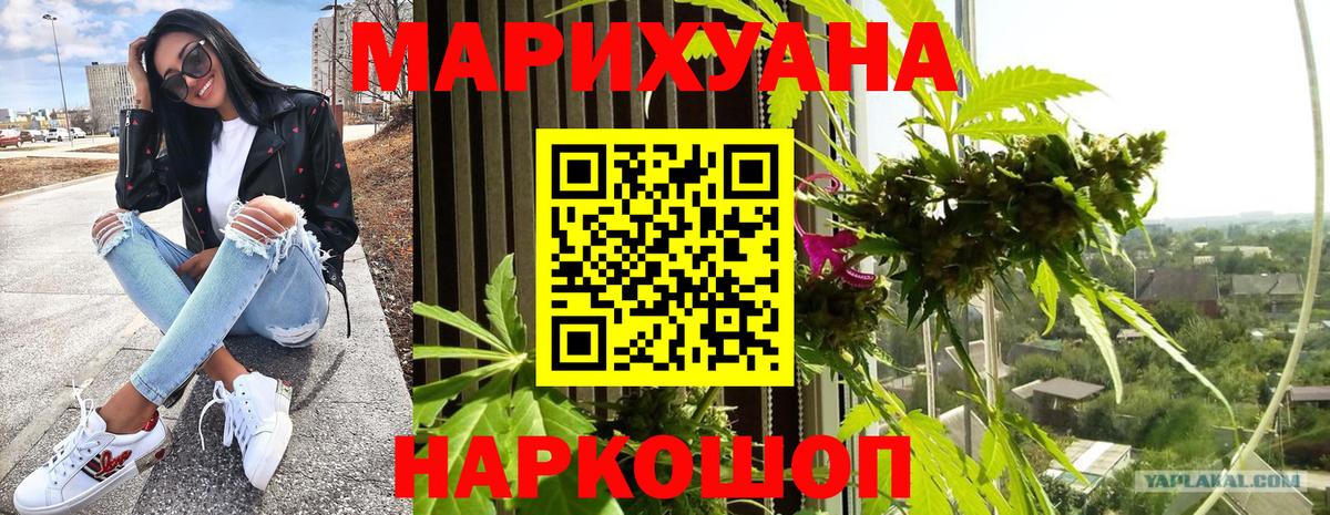 Марихуана LSD WEED  Вход с VPN  Конопля семена  Семилуки 